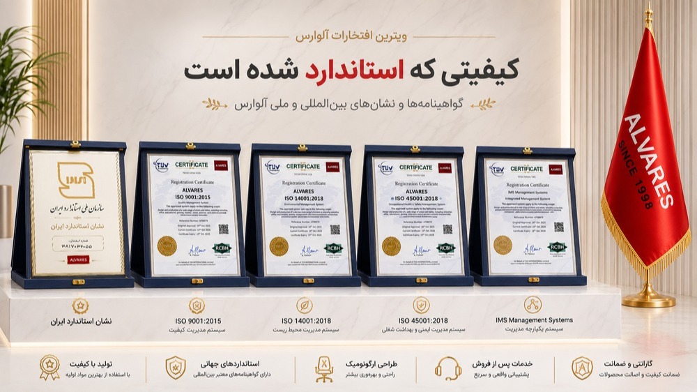 افتخارات آلوارس
